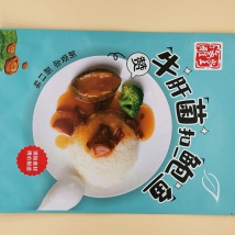 复合袋数码印刷